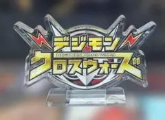 2025年最新】クロスウォーズ デジモンの人気アイテム - メルカリ