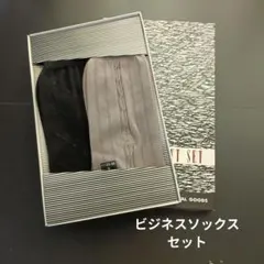 ビジネスソックスセット 25-26cmのサムネイル
