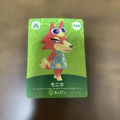 あつ森amiiboカード　モニカ