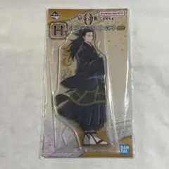【未開封】一番くじ 呪術廻戦0 ビッグアクリルスタンド 夏油 傑【匿名配送】