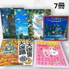 （132） ミッケ！ 大迷路 38冊 書き込みなし 132） ミッケ！ 大迷路 38冊 書き込みなし - メルカリ
