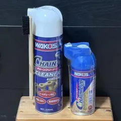 WAKO'Sチェーンクリーナー・チェーンルブセットのサムネイル