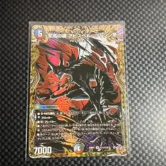 2025年最新】アビスベル=ジャシン帝の人気アイテム - メルカリ