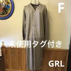 未使用タグ付き　GRL グレイル　レディース　フリーサイズ