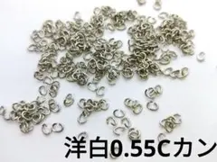 シルバー C型リング 接続金具 多数 洋白0.55Cカン生地　真鍮より強