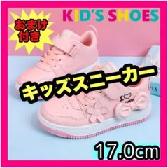 新品 子供 キッズ 女の子 スニーカー シューズ ピンク 運動靴 17cm