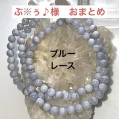 ぶるぅ♪様 リクエスト 3点 まとめ商品