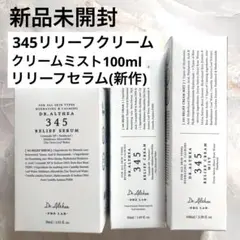 ドクターエルシア 345セット 美容液 フェイスクリーム ミスト 韓国 新品のサムネイル