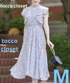 美品　tocco closet フリルネック ラッフル フラワープリントイレヘム