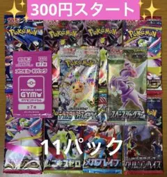 あ*き様 ポケモンカード　未開封　計11パック　まとめ売り　早い者勝ち　プロモ