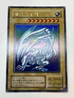 2026年最新】LB-01青眼の白龍の人気アイテム - メルカリ