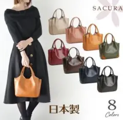 日本製　本革　ハンドバッグ　sacura