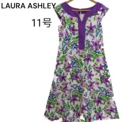 LAURA ASHLEY✨ 花柄ワンピース コットン フレア 11号 パープル