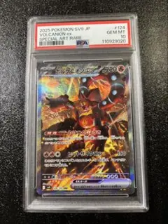 2025年最新】ボルケニオン psa10の人気アイテム - メルカリ