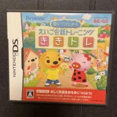 聞いてはじめる えいご会話トレーニング ききトレ