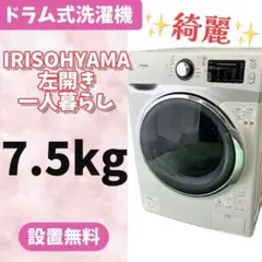 2025年最新】ドラム式洗濯機の人気アイテム - メルカリ