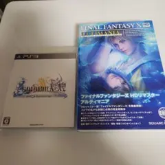 ファイナルファンタジーX アルティマニア ファイナルファンタジー10 10-2