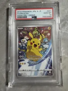 PSA10 ピカチュウプロモ セブンイレブン ソード&シールド購入