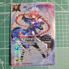 バトスピ ブリギット ミッシングリンク　シークレット 状態A-〕(2025/11)(SECRET)ミッシングリンク(ブリギットイラスト