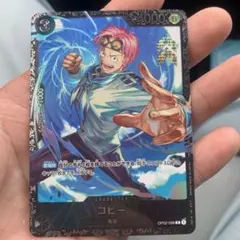 コビー フラッグシップ