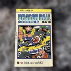 初版】ドラゴンボール 19巻 鳥山明 - メルカリ