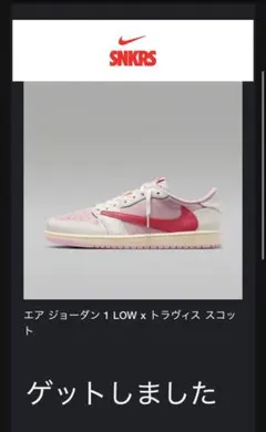 Nike Air Jordan 1 Low Travis Scott