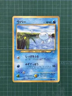 2026年最新】ポケモンカード ウパー コロコロの人気アイテム - メルカリ