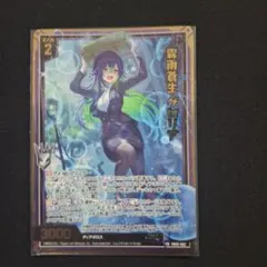 Z/X 霖雨蒼生グロリア プロモ ホロ - メルカリ