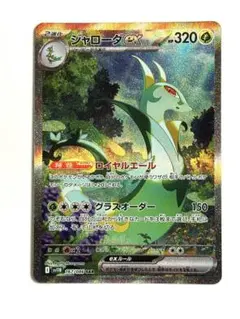 2025年最新】ジャローダex SARの人気アイテム - メルカリ