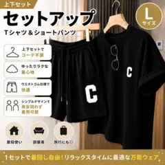 L 韓国風 Cロゴ セットアップ 半袖Tシャツ ハーフパンツ ブラック