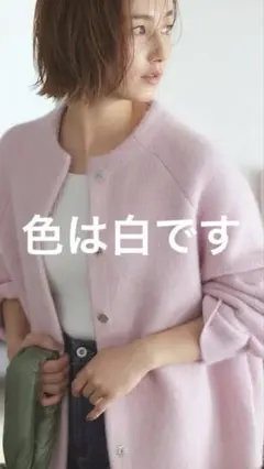 ★値下げ★CADUNE カデュネ ノーカラージャケット 美品 CADUNE カデュネ ノーカラーショートコート ジャケット