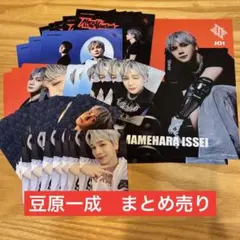JO1 Handz In My Pocket 豆原一成　トレカ　フライヤー