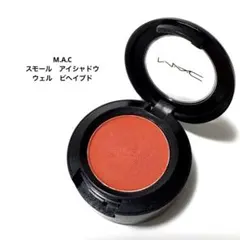 MAC マック　スモールアイシャドウ　ウェルビヘイブド