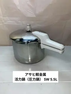 2026年最新】活力鍋swの人気アイテム - メルカリ
