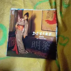 中森明菜／DESIRE／LA BOHEME／EPレコード7344 - メルカリ