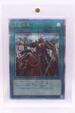 遊戯王　三戦の号　クオシク　25th アジア版　3枚セット 遊戯王 三戦の号 クオシク 25th アジア版 3枚セット ☆アジア☆三戦の