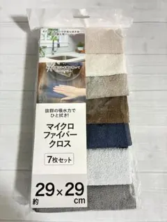 新品マイクロファイバークロス 7枚セット 29x29cm 吸水速乾