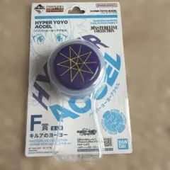 T*Ｙ様 HUNTER×HUNTER 一番くじ F賞 キルア ヨーヨー