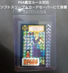 2026年最新】ドラゴンボールカードダス psaの人気アイテム - メルカリ