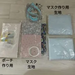 ★ヒノエとつくねのママ⑤★ ハンドメイドポーチ マスク P276 ☆ヒノエとつくねのママ様専用⑤☆ ハンドメイドポーチ マスク P276