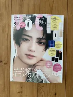 VOCE 2026年 8月号 雑誌のみ 付録なし 岩瀬洋志 ヴォーチェ 雑誌