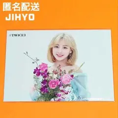 TWICE ジヒョ ラントレ #TWICE3 ランダム