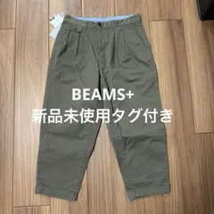 BEAMSPLUS タグ付き 2 Pleats Tapered Twill