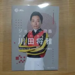 2026年最新】川田将雅の人気アイテム - メルカリ