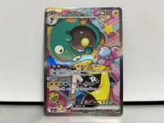 ナンジャモのハラバリーex SAR