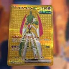 テツノブジンex UR SV4M 未来の一閃 093/066