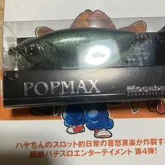 ★限定 POPMAX①CUBA LIBRE②BLACK VIPER 2個セット ☆限定 POPMAX①CUBA LIBRE②BLACK VIPER 2個セット - メルカリ