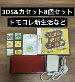 任天堂3DS カセット付