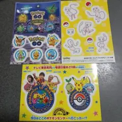 ポケモン　シール　サファリゾーン　クイズラリー