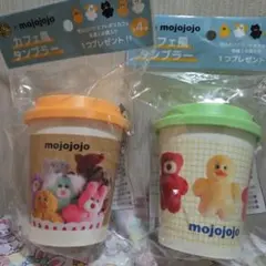 サントリー❤️mojojojo ❤️カフェ風タンブラー ❤️2色セット